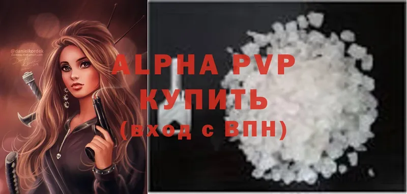 закладки  Полярные Зори  Alfa_PVP кристаллы 