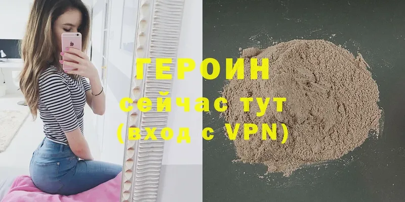 где продают   Полярные Зори  Героин Heroin 