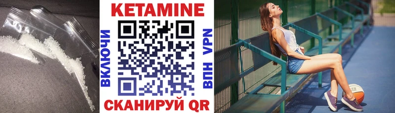 КЕТАМИН VHQ  Полярные Зори 