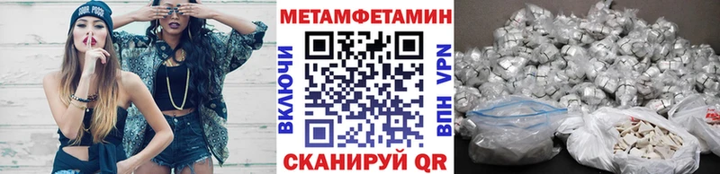 МЕТАМФЕТАМИН Декстрометамфетамин 99.9%  закладка  Полярные Зори 